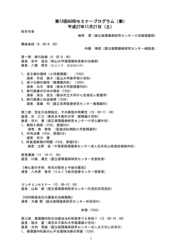 プログラムはこちら - 日本成人先天性心疾患学会