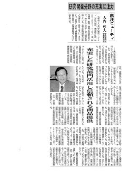日本流通産業新聞PDF