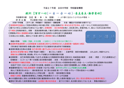 校訓 【百万一心 ・自主自立・勤労愛好】