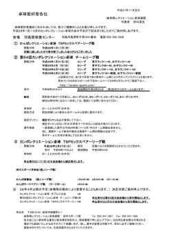 卓球愛好者各位 - 田中スポーツ卓球センター