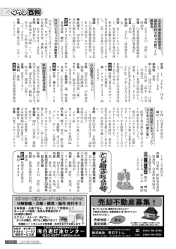 ーキング愛好会 共催 白老町、胆振東部森林 管理署、白老町体育協会