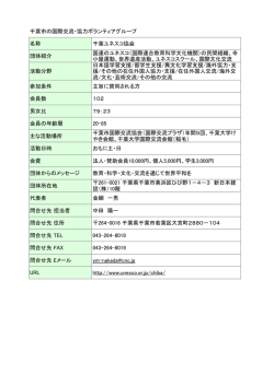 千葉市中南米音楽愛好会