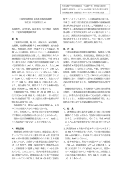 三重県性感染症4 疾患全数把握調査 平成19 年度結果まとめ 高橋裕明