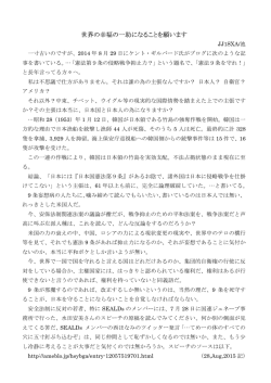世界の幸福の一助になることを願います
