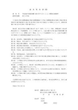 請 負 契 約 書（案）