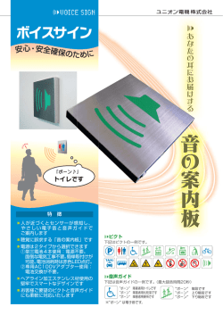 ボイスサイン