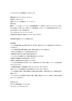 サンドクロック「EPOCH」発売記念ミニ LIVE＆サイン会