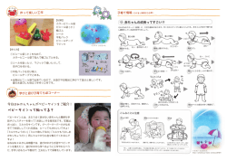 ベビーサインって知ってる？