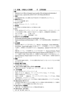 15.妊娠、分娩および産褥 （O