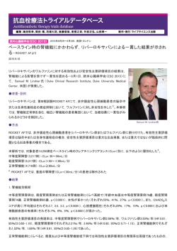 ベースライン時の腎機能にかかわらず，リバーロキサバンによる一貫した