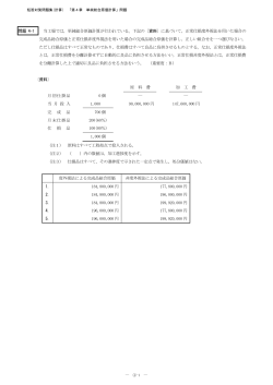 短答対策問題集（サンプル）