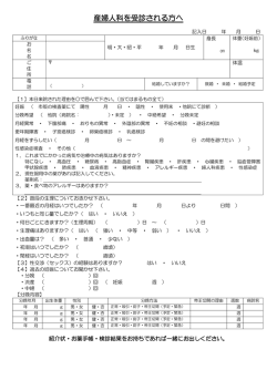 産婦人科（134KB/pdf）