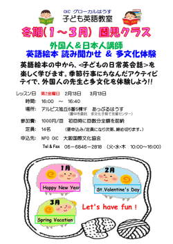 英語絵本 読み聞かせ ＆ 多文化体験 外国人＆日本