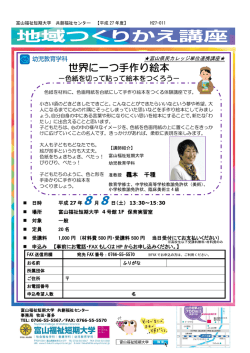 世界に一つ手作り絵本