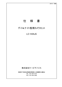 LC-H24JS (PDF形式/95KB)