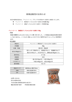 詳細 - 秋元水産株式会社