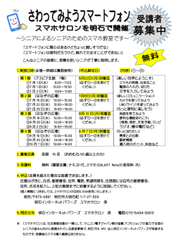 pdf データ - NPO法人明石インターネットパワーズ