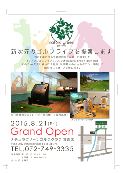 Grand Open - natura green golf club（ナチュラグリーンゴルフクラブ）