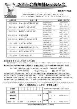 詳しくはこちら