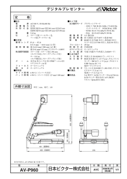 日本ビクター株式会社 AV-P960