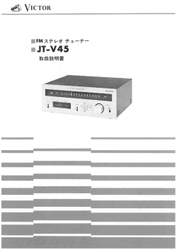 VICTOR JT-V45 Users Manual (Japanese)