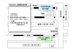 本部所在地とMap