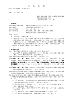 （画像提示システム一式外1件）の購入