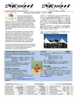 Edmonton Japanese Community Association