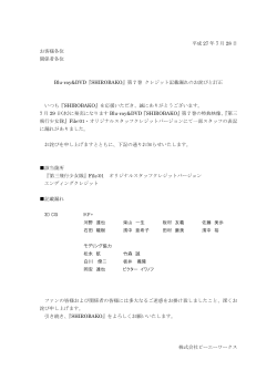 Blu-ray&DVD「SHIROBAKO」 第7巻クレジット記載
