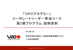コーポレートリーダー育成コース資料