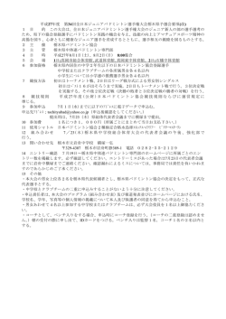 要項改 - T-CNET
