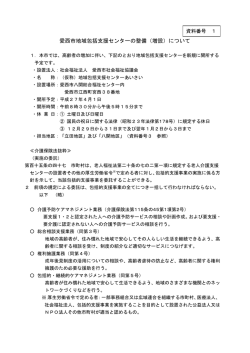 （増設）1 (ファイル名：1seibe(zousetu)27.1.9 サイズ
