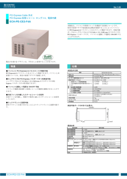 ECH-PE-CE2-F4A