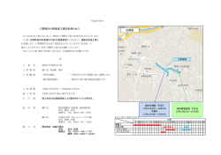 ＜窯垣の小径改良工事のお知らせ＞ 位置図