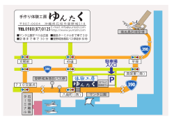 八島町 ( 西 ) おべんと 倶楽部さん 石 垣 港 離 島 タ ー ミ ナ ル 730