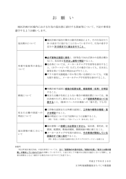 補足事項