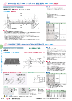 モルタル充填用（充填深さ43  ・タイル厚25  ）密閉型 屋内外用
