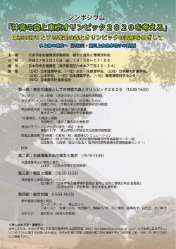 案内リーフレット - 環境デザイン研究室