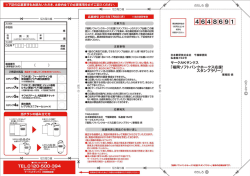 ※下記の応募要項をお暁みいただき、太枠内全ての