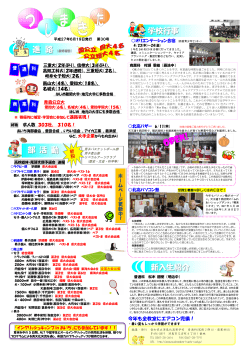 学校行事 部 活 動 新入生紹介