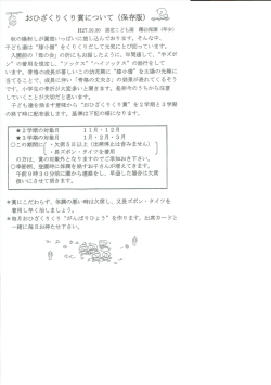 H27-ー0,30 認定こども園 曙幼稚園 (年少) 秋の陽射しが園庭いっぱいに