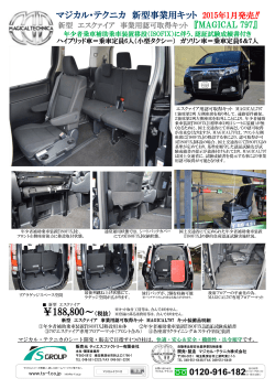 ￥188,800～（税抜）