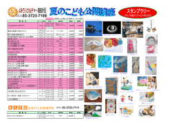 自由が丘お料理学校 お申し込み