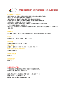 栄養士の指導の元に実態に即した給食提供が