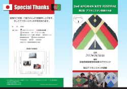 here - 駐日アフガニスタン大使館