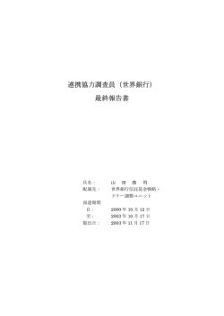 表紙・略語一覧・目次
