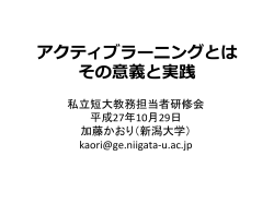 配付資料※（PDF：1.26MB） - 日本私立短期大学協会 | .tandai