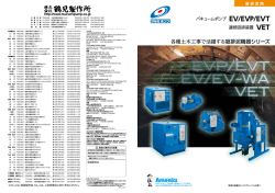 ツルミ吸排泥機器シリーズ