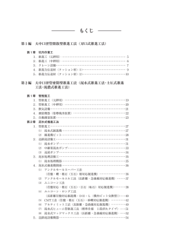 ヒューム管推進工法