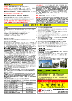 規約（必ずお読み下さい）